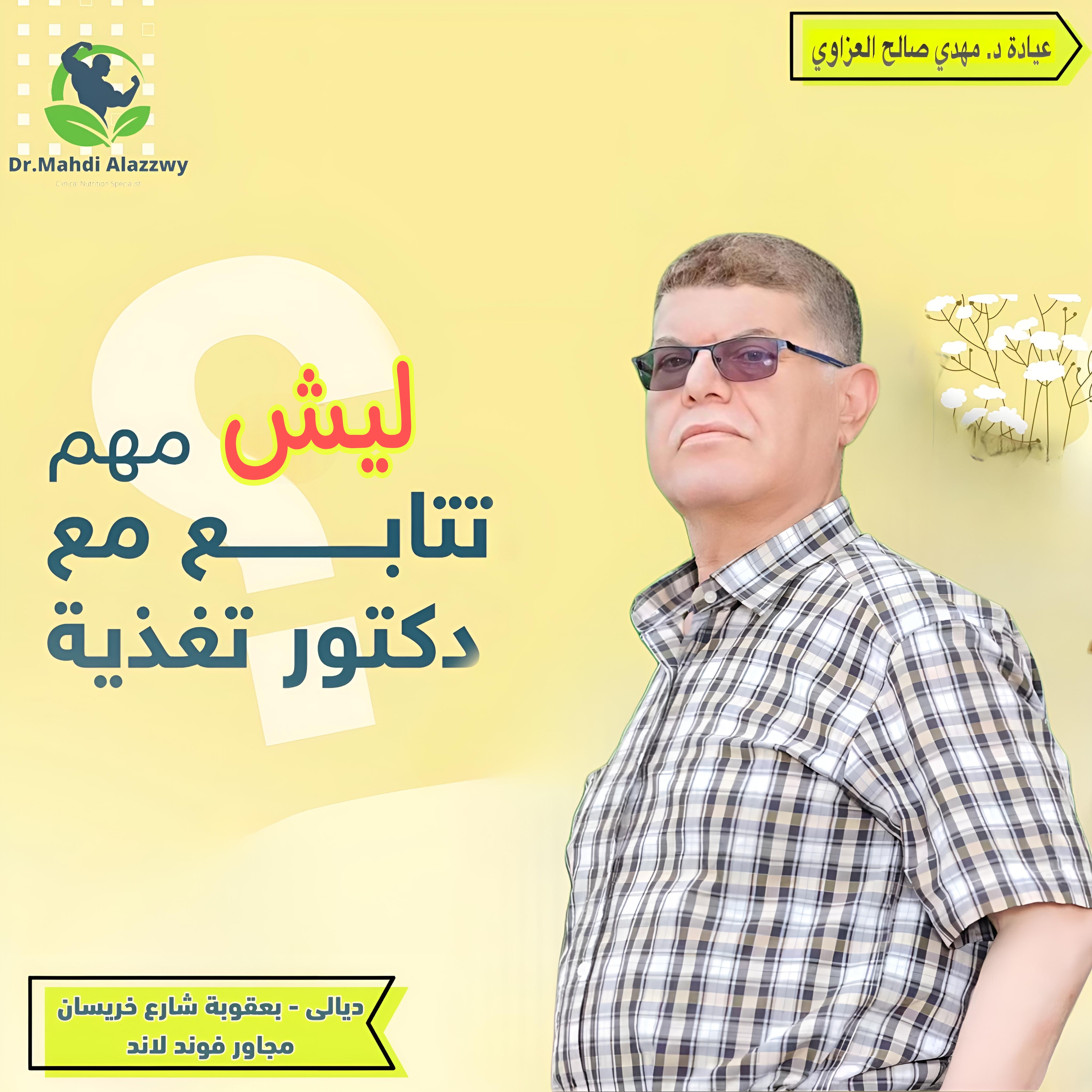 صورة الطبيب